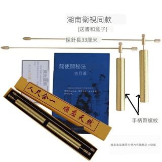 尋龍尺準確度|大師親授：尋龍尺的進階使用技巧